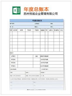 城步记账报税